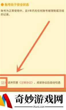 阳光养猪场满级了怎么办 账号注销步骤