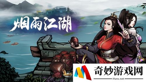 烟雨江湖铁布衫怎么偷