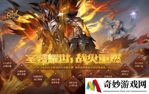 游侠网4