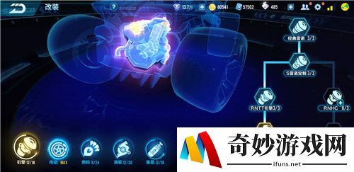 qq飞车雷诺改装方案 具体改装分支介绍