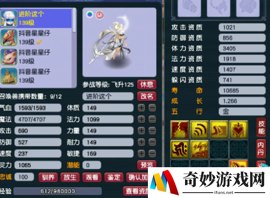 游侠网3