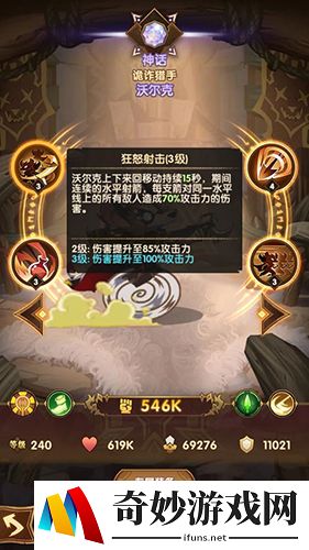 剑与远征蛮族哪些英雄值得培养