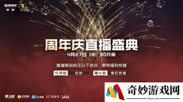 【EVE】烟花庆典来袭 共度玩家周年