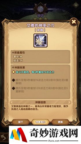剑与远征女妖带什么神器好 雪米拉神器推荐