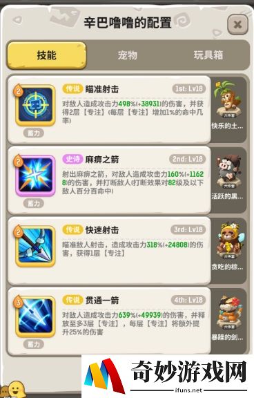 不休的乌拉拉戈壁战猎术萨怎么通关