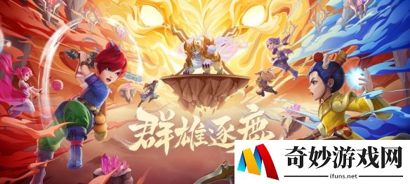 共赴西安！《梦幻西游》电脑版2023群雄逐鹿线下赛来袭