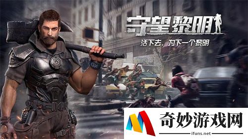 守望黎明废墟多久消失 战败废墟持续时间
