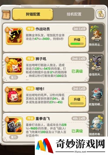 不休的乌拉拉戈壁战猎术萨怎么通关
