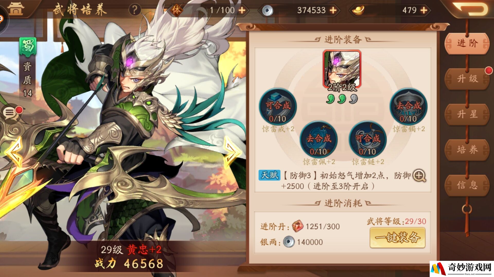 少年三国志2化身哪个武将厉害 化身符使用推荐