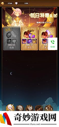 剑与远征玫瑰花怎么获得