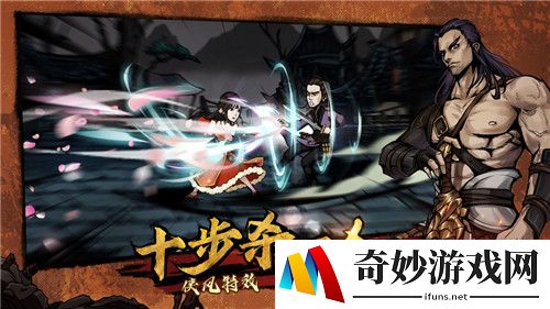 烟雨江湖铁刃门BOSS打法