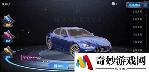 和平精英玛莎拉蒂跑车怎么交易