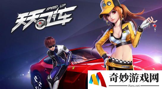 QQ飞车信誉分介绍 信誉分惩罚规则
