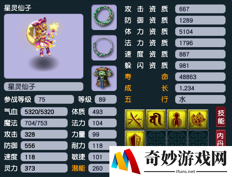 游侠网5