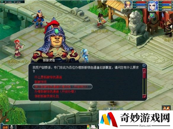 游侠网4