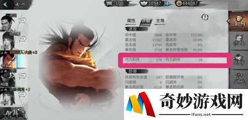 我的侠客纯阳体怎么炼成