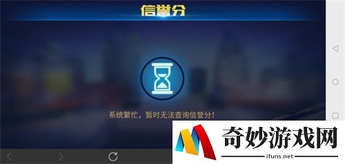 qq飞车手游信誉分在哪看
