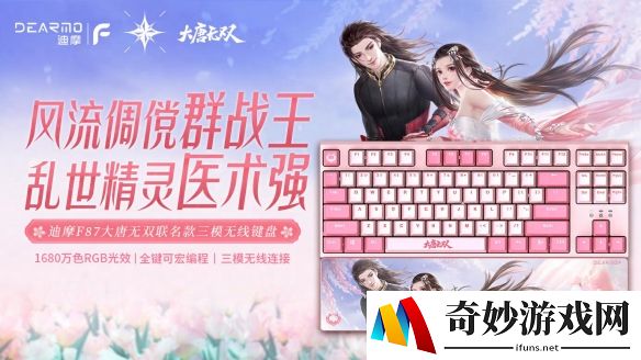 游侠网7