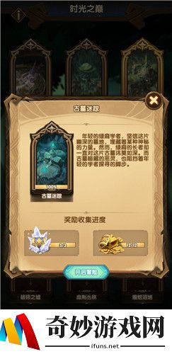 剑与远征第四个副本神庙怎么打