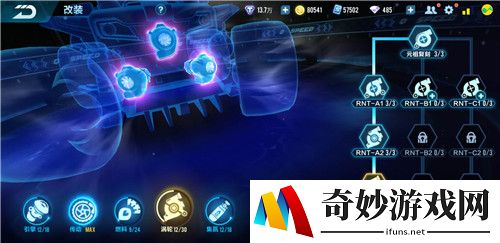 qq飞车雷诺改装方案 具体改装分支介绍
