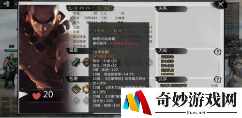 我的侠客纯阳体怎么炼成