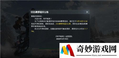和平精英ss5延迟怎么回事