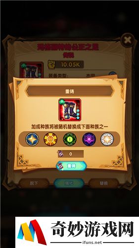 剑与远征重铸卷轴怎么获得 重铸卷轴去哪刷