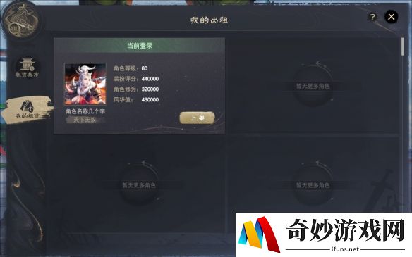 游侠网2