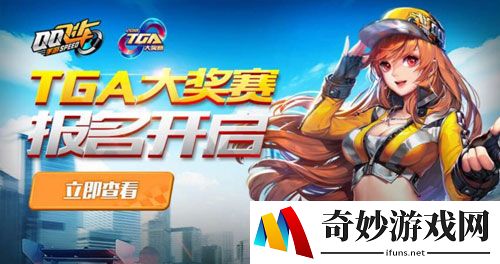 QQ飞车信誉分介绍 信誉分惩罚规则