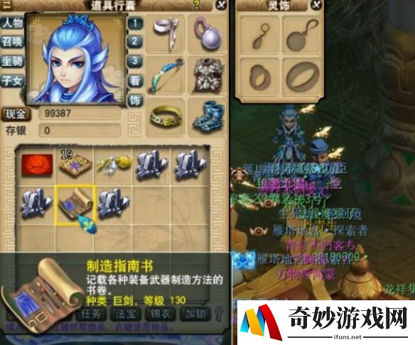 游侠网5