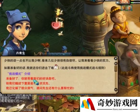梦幻西游：玩家秀生死劫前8关奖励，种类好却等级低，难受！