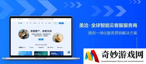 美洽正式确认参展 2023 ChinaJoy BTOB！
