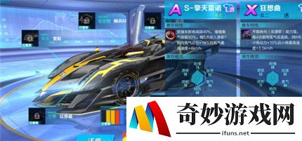 QQ飞车手游组装车狂想曲怎么样