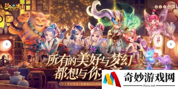 玩家线下相聚西安站，沉浸式体验科举大赛！