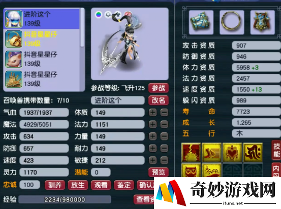 梦幻西游：玩家给3只召唤兽进阶满灵性，成王败寇就看第二阶段！