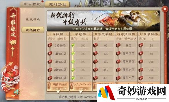游侠网6