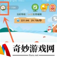 阳光养猪场满级了怎么办 账号注销步骤