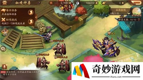 少年三国志2神兽秘境玩法介绍