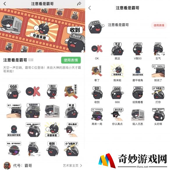 游侠网6