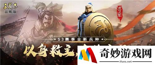 三国志战略版虎卫军谁统领比较好 典韦许诸对比分析