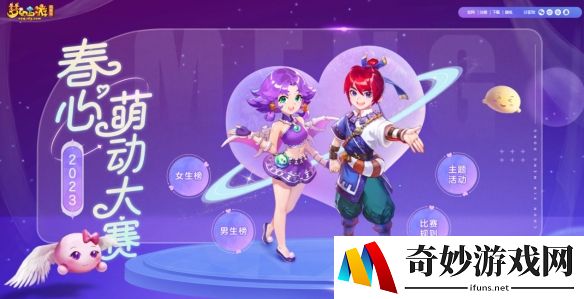 2023春心萌动大赛选手首轮盘点，pick缘分，春心不设限！