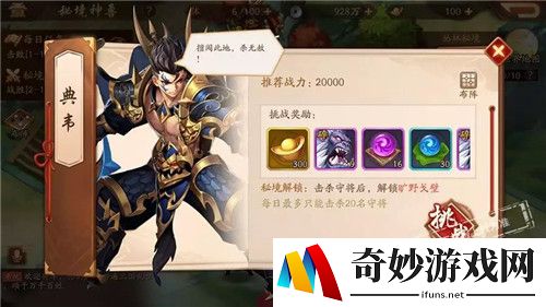 少年三国志2神兽秘境玩法介绍