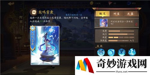 风云岛行动四排打法 四排阵容推荐