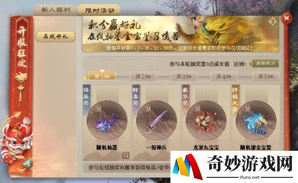 游侠网5