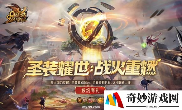 游侠网3