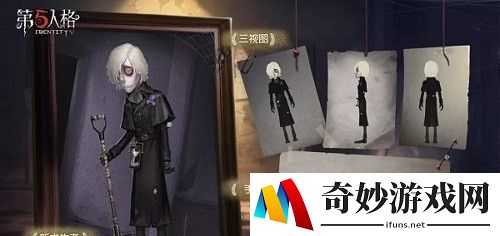 第五人格守墓人技能是什么 守墓人技能介绍