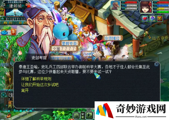 游侠网2