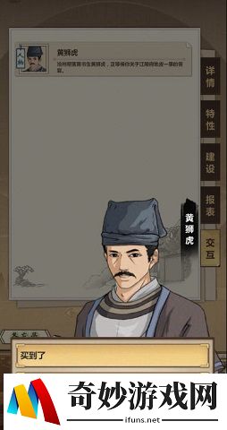 模拟江湖江陵地皮怎么买