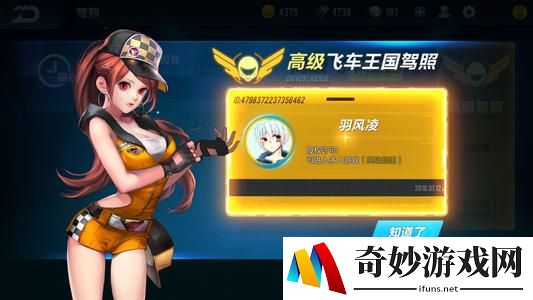 QQ飞车信誉分介绍 信誉分惩罚规则