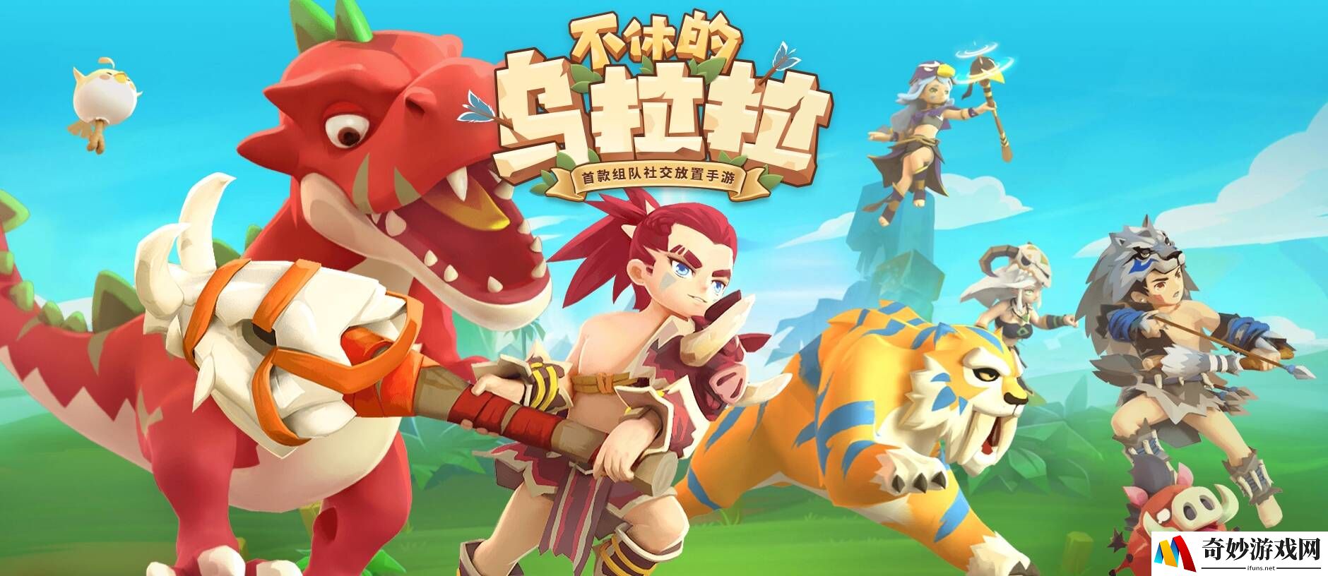 不休的乌拉拉戈壁战猎术萨怎么通关